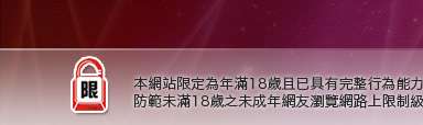 免費av99本網站限定年滿18歲方可瀏覽